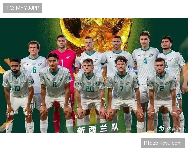 新西兰队能否时隔16年再进世界杯?2026美加墨出线前景与阵容分析 新西兰队能否时隔16年再进世界杯?2026美加墨出线前景与阵容分析